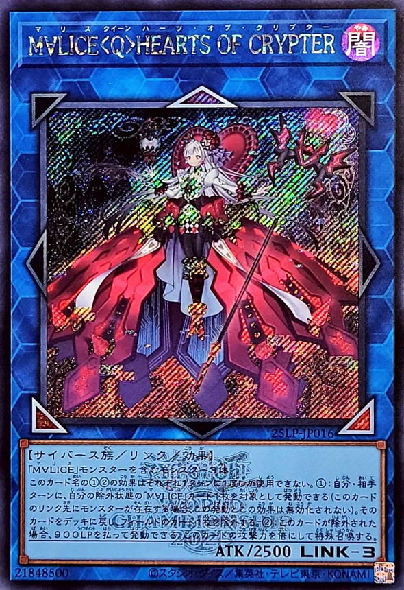 M∀LICEQHEARTSOFCRYPTER(ロゴ)【シークレット】{25LP-JP016}