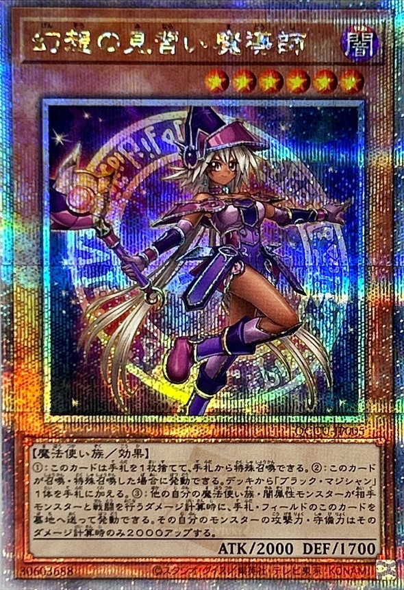 QUARTER CENTURY CHRONICLE side:UNITYの当たりカード!封入率や収録