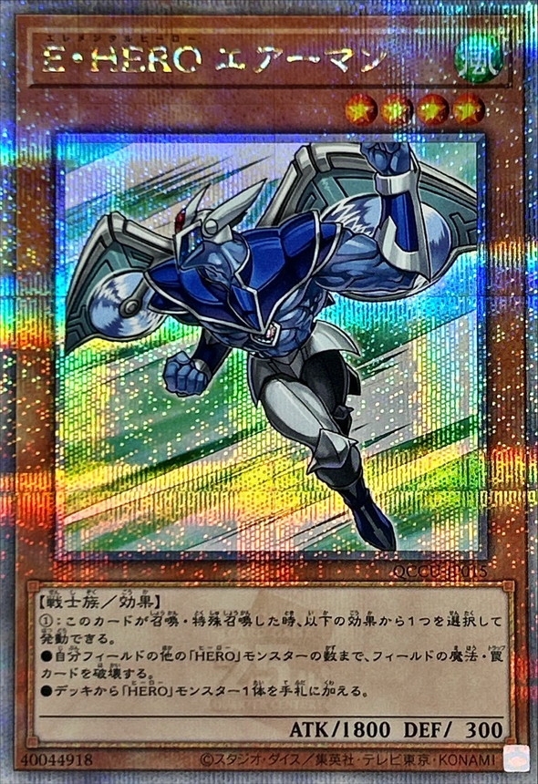 QCCU-JP015 - Yugioh - Japoński - Elemental HERO Stratos - Ćwierć wieku - Zdjęcie 1 z 1