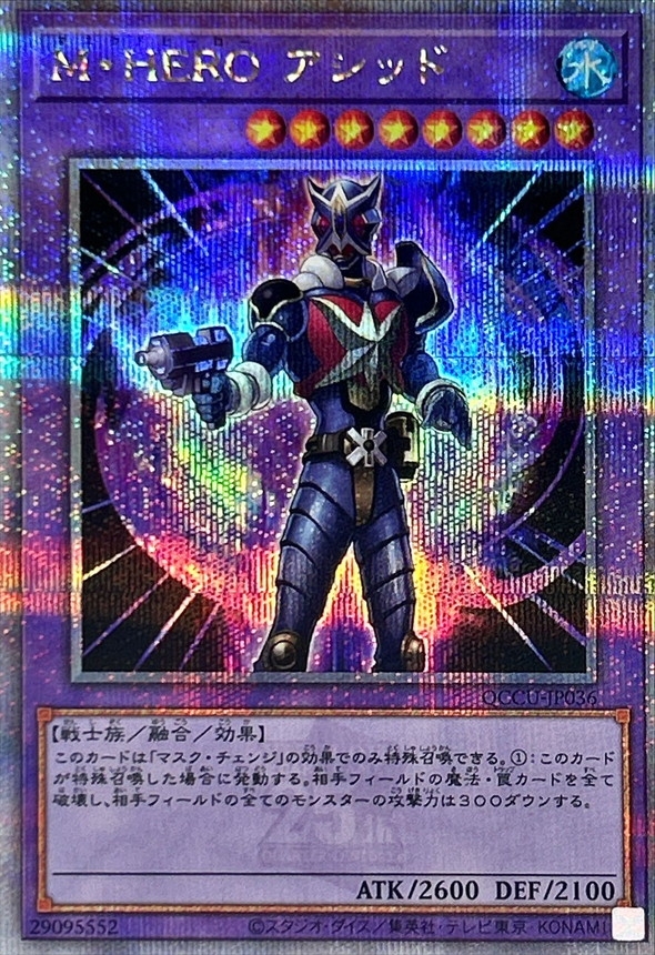 QCCU-JP036 - Yugioh - Japanese - Masked HERO Acid - Quarter Century Secret - Afbeelding 1 van 1