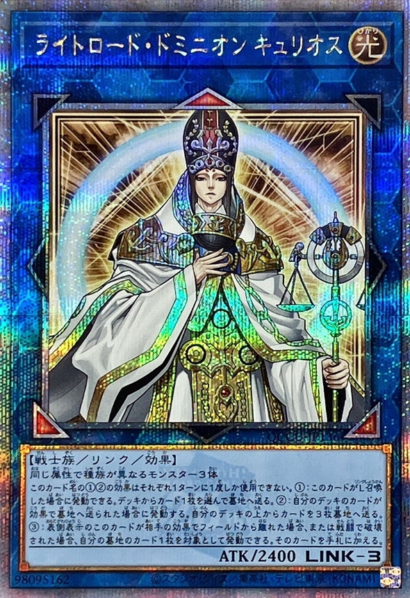 QCCU-JP136 - Yugioh - Japanese - Curious, the Lightsworn Dominion - Quarter - Picture 1 of 1