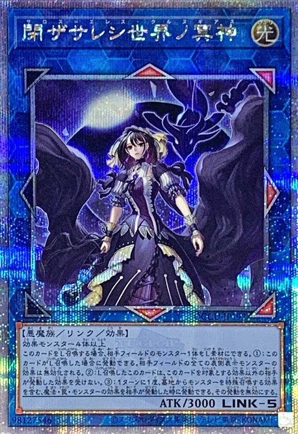 QUARTER CENTURY CHRONICLE side:UNITYの当たりカード!封入率や収録