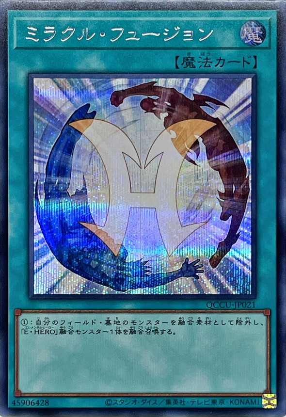 QCCU-JP021 - Yugioh - Japanese - Miracle Fusion - Secret - Picture 1 of 1
