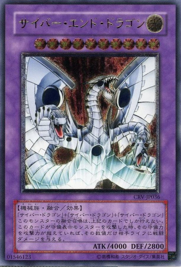 かい おう 遊戯王 遊戯]サイバー·ツイン·ドラゴン[シークレット