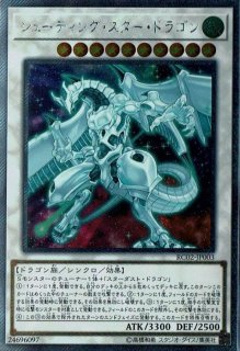 Amazon.co.jp: 遊戯王 20TH-JPBS3 スターダスト・ドラゴン (日本