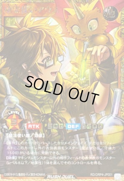 画像1: 地霊使いアウス【フルオーバーラッシュレア】{RD/ORP4-JP001}《RDモンスター》 (1)