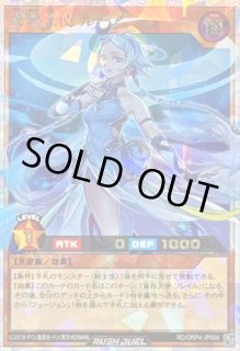 オーバーラッシュパック4 - カードラッシュ[遊戯王] (Page 5)