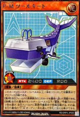 オーバーラッシュパック4 - カードラッシュ[遊戯王]