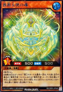 蒼救の願い【オーバーラッシュレア】{RD/ORP4-JP008}《RD罠》