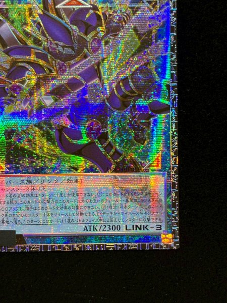 画像6: ☆アジア☆デコードトーカーインテグレーション【グランドマスター】{アジアLOCH-JP016}《リンク》 (6)