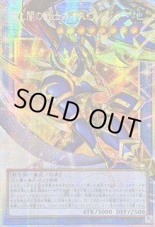 光と闇の儀式 - カードラッシュ[遊戯王]