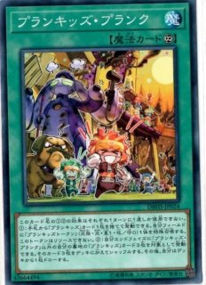 プランキッズトークン【ウルトラ】{TK05-JP050}《トークン》