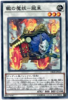 麗の魔妖妖狐【ウルトラ】{DBHS-JP035}《シンクロ》