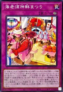 恐依のペアルックマ!!【ノーマルパラレル】{26PR-JP003}《魔法》