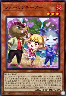 恐依のペアルックマ!!【ノーマルパラレル】{26PR-JP003}《魔法》