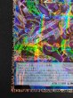 画像5: デコードトーカーインテグレーション【グランドマスター】{LOCH-JP016}《リンク》 (5)