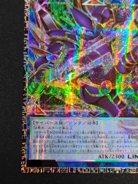 画像5: デコードトーカーインテグレーション【グランドマスター】{LOCH-JP016}《リンク》 (5)