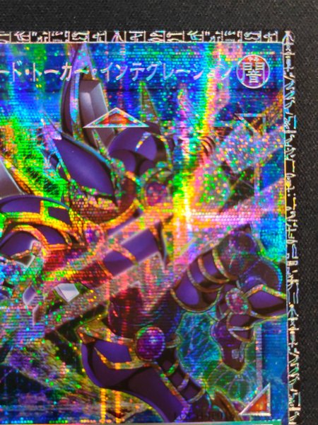 画像4: デコードトーカーインテグレーション【グランドマスター】{LOCH-JP016}《リンク》 (4)