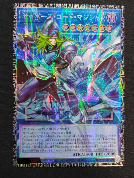 画像2: サイバースコードマジシャン【グランドマスター】{LOCH-JP017}《儀式》 (2)