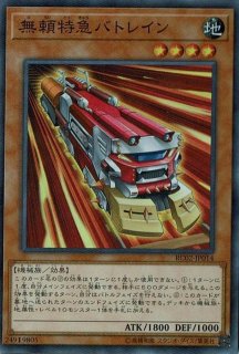 遊戯王 ブレイクスルースキル Amazon.co.jp: 遊戯王カード TRC1-JP045 ブレイクスルー・スキル