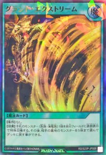 状態A-〕荘厳なるブレイズファント【オーバーラッシュレア PREMIUM