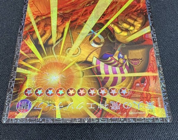 画像4: 業火の魔神エクゾディア【グランドマスター】{YAC1-JP001}《モンスター》 (4)