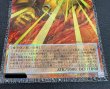 画像3: 業火の魔神エクゾディア【グランドマスター】{YAC1-JP001}《モンスター》 (3)