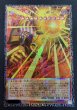画像2: 業火の魔神エクゾディア【グランドマスター】{YAC1-JP001}《モンスター》 (2)