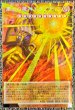 画像1: 業火の魔神エクゾディア【グランドマスター】{YAC1-JP001}《モンスター》 (1)