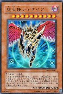 ☆アジア☆失楽の堕天使【シークレット】{アジアLVP2-JP091