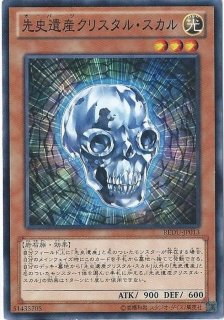 状態A-〕凶導の白聖骸【プリズマティックシークレット】{BACH