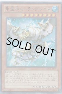 超希少・中古】遊戯王 公式 地霊神グランソイル 氷霊神ムーラン