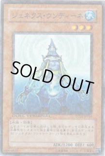 ジェネクス・ウンディーネ - カードラッシュ[遊戯王]