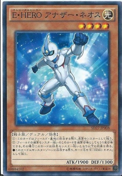 画像1: 〔状態B〕EHEROアナザーネオス【スーパー】{TAEV-JP018}《モンスター》 (1)