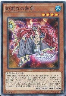 トリシューラの影霊衣【シークレット】{SPTR-JP015}《儀式》