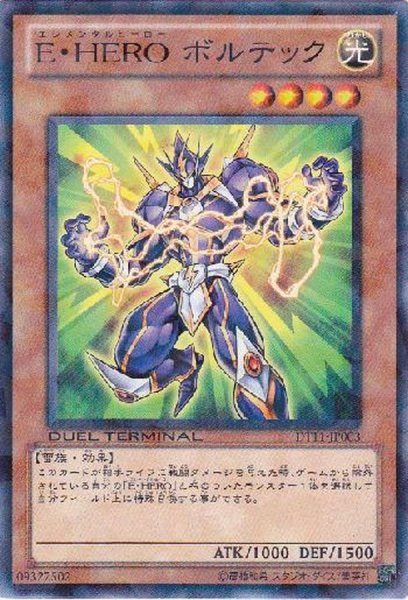 画像1: EHEROボルテック【ノーマル】{SD27-JP005}《モンスター》 (1)