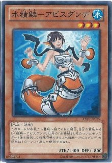 海皇精　アビスライン　25th 海皇精 アビスライン(25thレア) | クォーターセンチュリー