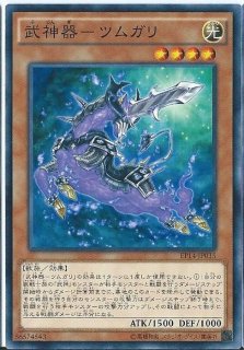 遊戯王　武神帝ーツクヨミ　レリーフ　PSA10 遊戯王 武神帝ーツクヨミ レリーフ PSA10