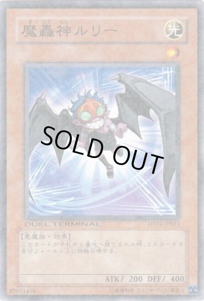 Amazon.co.jp: 遊戯王カード 【魔轟神ルリー】 DTC2-JP001-N