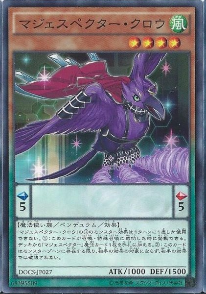 画像1: 〔状態B〕マジェスペクタークロウ【ノーマル】{DOCS-JP027}《モンスター》 (1)