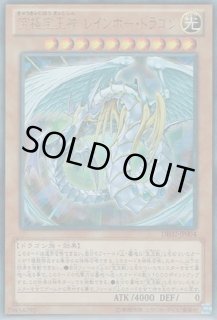 究極宝玉神レインボードラゴン - カードラッシュ[遊戯王]