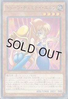 トゥーン ヂェミナイ エルフ カードラッシュ 遊戯王