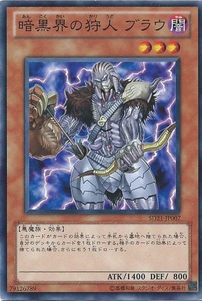 画像1: 暗黒界の狩人ブラウ【レア】{EEN-JP021}《モンスター》 (1)