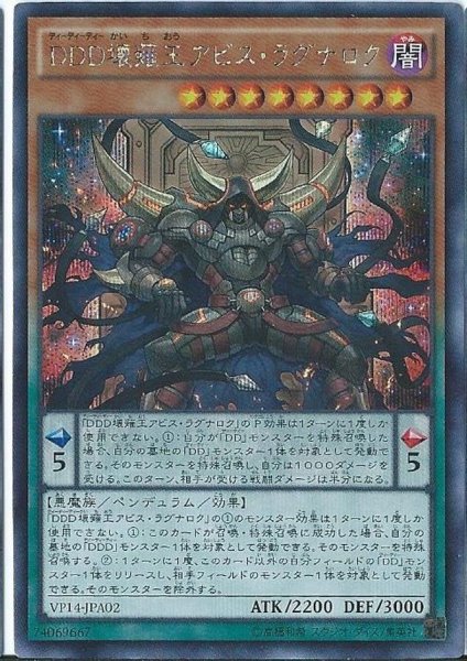 画像1: DDD壊薙王アビスラグナロク【ノーマルパラレル】{SD30-JP012}《モンスター》 (1)