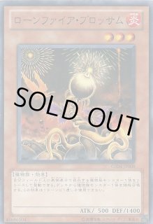 ローンファイアブロッサム - カードラッシュ[遊戯王]
