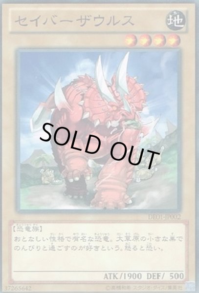 第1期/1弾/トモザウルス【復刻版】 | 遊戯王OCG,【OCG】その他