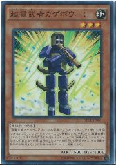 嵐征竜テンペスト【シークレット】{QCAC-JP080}《モンスター》