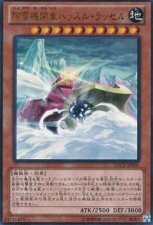 氷結界の虎王ドゥローレン【シークレット】{DTC1-JP083}《シンクロ》