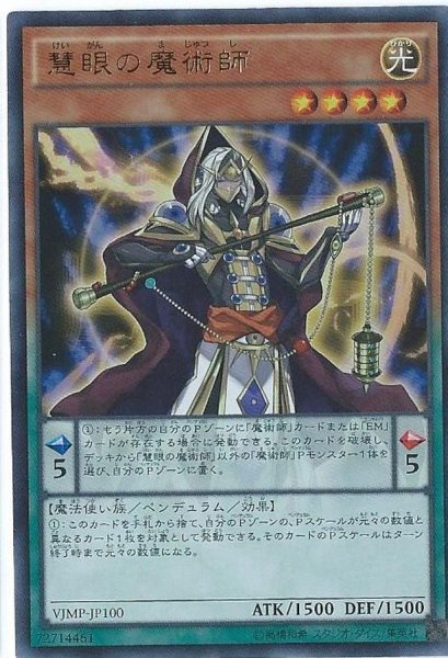 画像1: 慧眼の魔術師【ノーマル】{SD31-JP014}《モンスター》 (1)