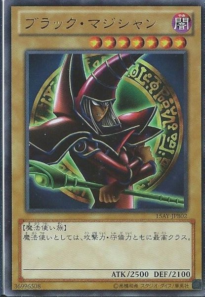 画像1: 〔状態A-〕ブラックマジシャン【ノーマルパラレル】{LG01-JP001}《モンスター》 (1)